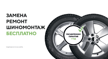 Расширенная гарантия 1 год