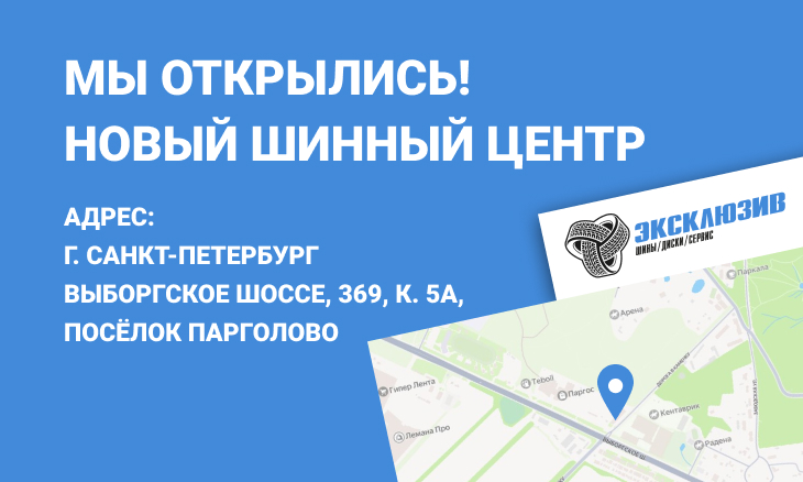 Мы открылись! 